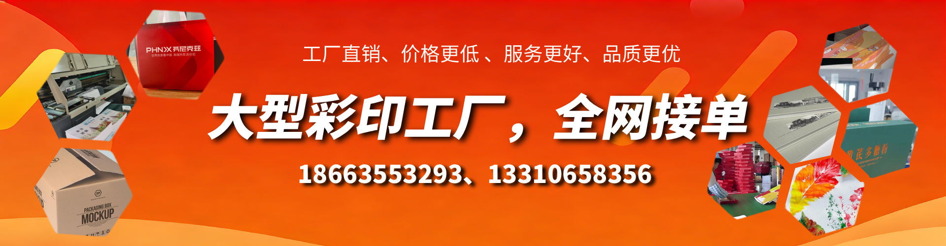 龙岩彩印刷刷厂家
